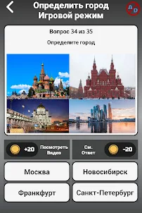 30in1 Trivia Game: на русском