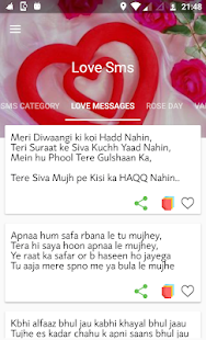2022 Love Messages 10000+ 1.4 APK screenshots 14