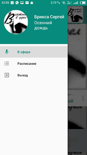 Радио Горизонт - старая версия Screenshot 3 - AppWisp.com