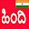 Learn Hindi from Kannada Download on Windows
