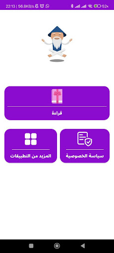 رواية زوجتي العمياء كاملة Screen 2