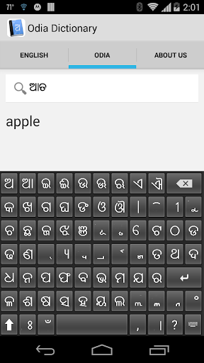 Odia Dictionary Screen 3
