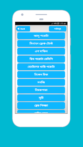 সকালের নাস্তা পরোটা রেসিপি  Bangla Recipes