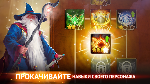 Гильдия Героев: Фэнтези РПГ Скриншот Приложения для Android 3
