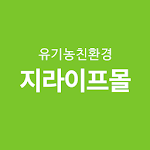 Cover Image of Download 지라이프몰  APK