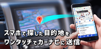 Navicon おでかけサポート Google Play のアプリ