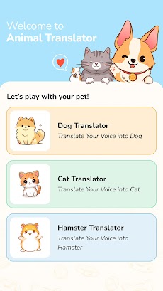 Pets Translator: Dog & Catのおすすめ画像1