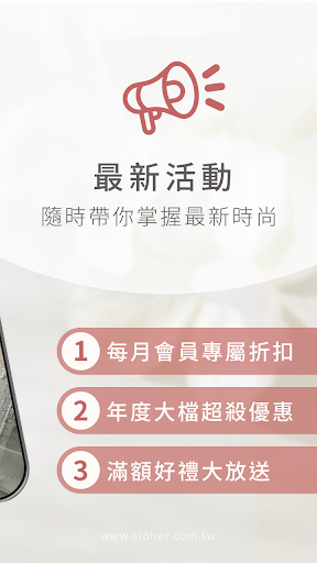 SiOHER熹歐禾-韓國精品內衣 Screen 2