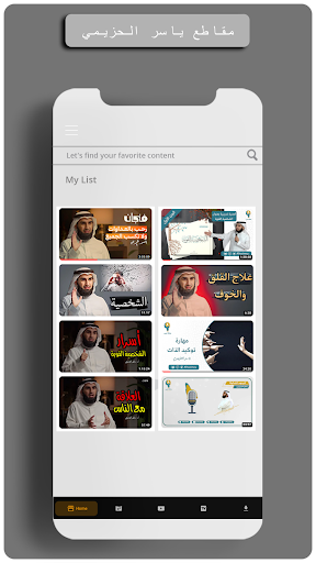 بودكاست ياسر الحزيمي ( فنجان ) Screen 2