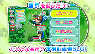 Game screenshot ガールズ＆パンツァー 戦車道大作戦！ hack