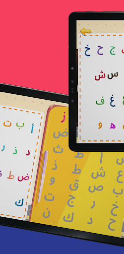 Arabic Letters Fridge