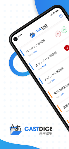 Android application CASTDICE英単語帳 screenshort