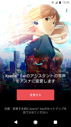 Xperia Ear Duo(アスナ)のおすすめ画像3