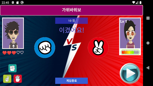 지루한 시간엔 게임, BTGAME Screen 3