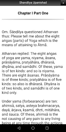 Shandilya Upanishad Screen 2