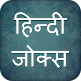 Hindi Jokes icon