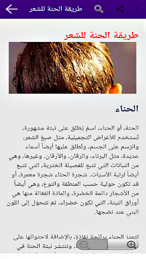 خلطات مجربة لصبغ الشعر في البي