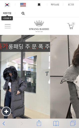 Android application 황바비[ hwangbarbie ] screenshort