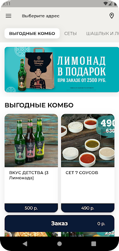 Android application Грузинские каникулы screenshort