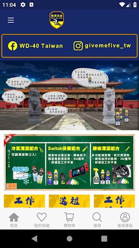 給我五金Give me five