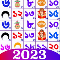 Bengali Calendar 2024 Panjika