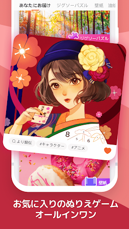 Game screenshot 色塗りゲーム：番で塗る mod apk