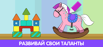 Game screenshot Раскраска для детей, рисовалка mod apk