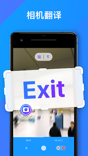 iTranslate 翻译 - 翻譯和词典 screenshot 1