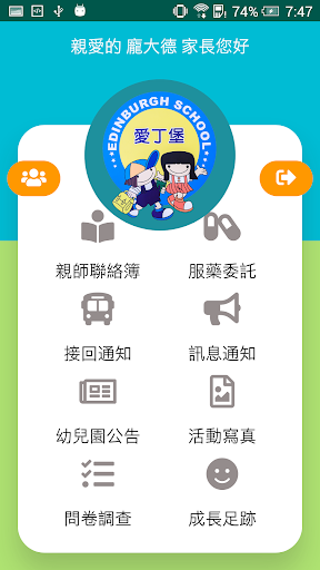 愛丁堡教育機構 Screen 3
