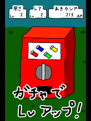 笑う聖者の行進 放置育成シミュレーションゲーム