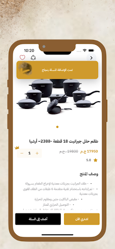 Bayoumi Gallery - جاليري بيومي Screenshot 4 - AppWisp.com