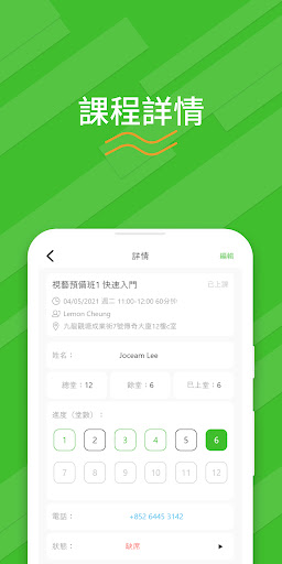 藝樹畫室 Admin Screen 2