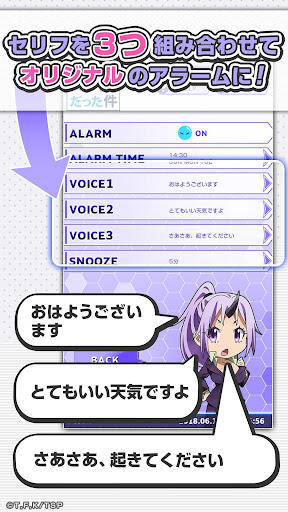 転スラアラーム ～シオン編～ Screen 3