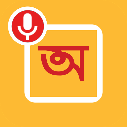 Speak And Type In Bengali - Wi 2.0 Icon
