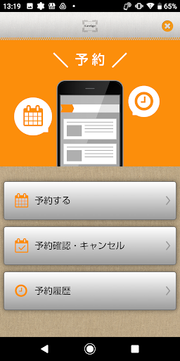 Greige Fanアプリ Screen 2
