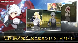 Game screenshot ダンまち〜メモリア・フレーゼ〜 hack
