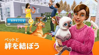 Game screenshot ザ・シムズ フリープレイ apk download