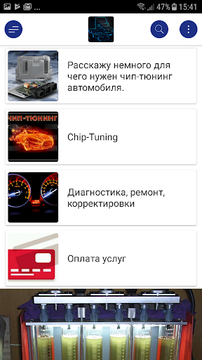 Автотроник