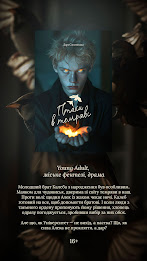 Dark Magic Novels poster 6