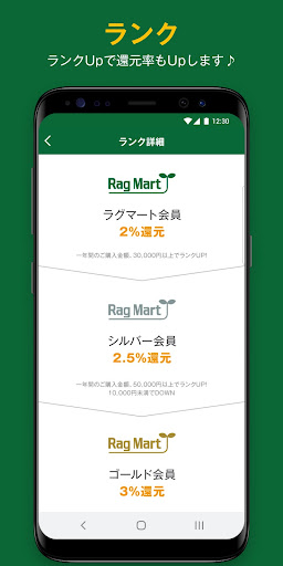 Rag Mart - ラグマート Screen 2