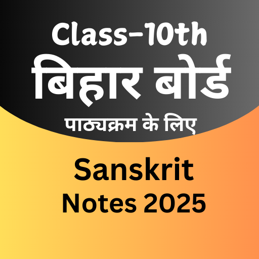 Bihar 10th Sanskrit Notes 2025