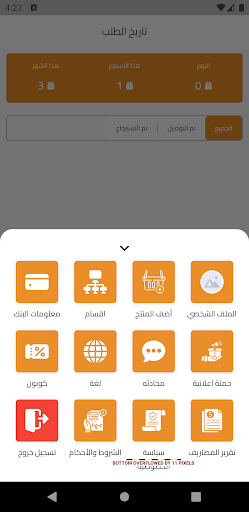 Saror Shop For Vendors Screen 3
