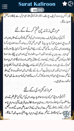 Surat Kafiroon - Mushkilat Hal