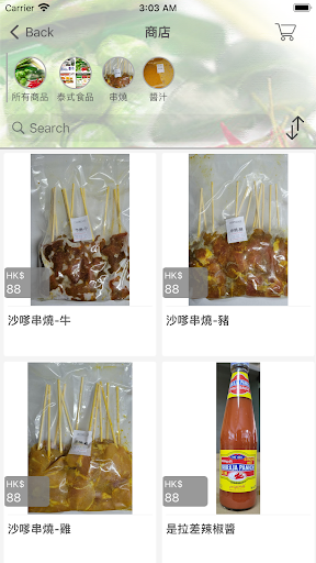 明泰(亞洲)食品 Screen 2