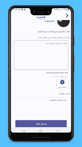 قريب Screen 3