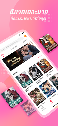 LikeNovel screenshot 0