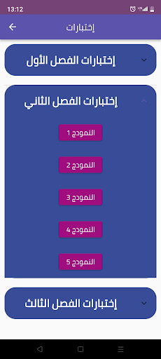 رياضيات سنة اولى إبتدائي Screen 3