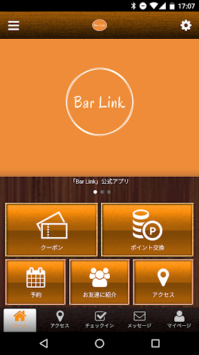 Android application Bar Link screenshort
