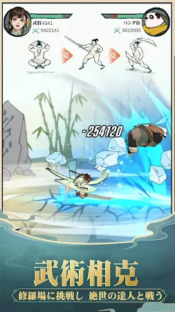 Game screenshot 私も武将だ(Kungfu Supreme) apk download