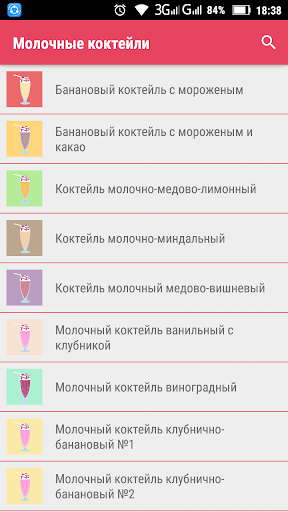 Android application Молочные коктейли - рецепты screenshort
